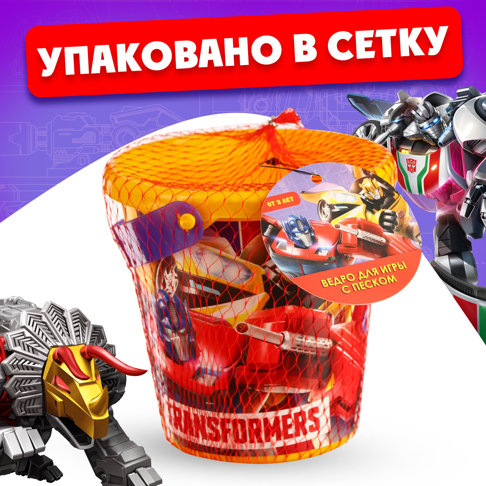 Ведерко Hasbro - фото 4