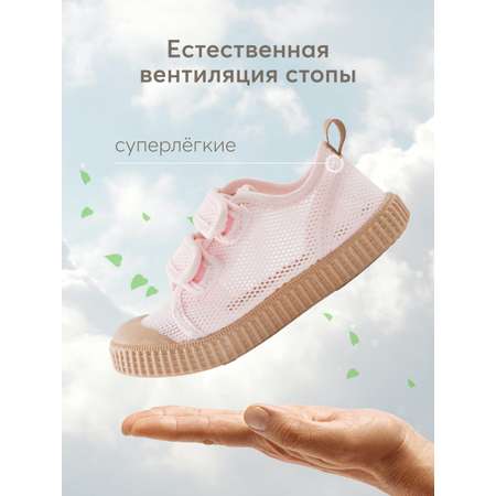 Кеды Happy Baby