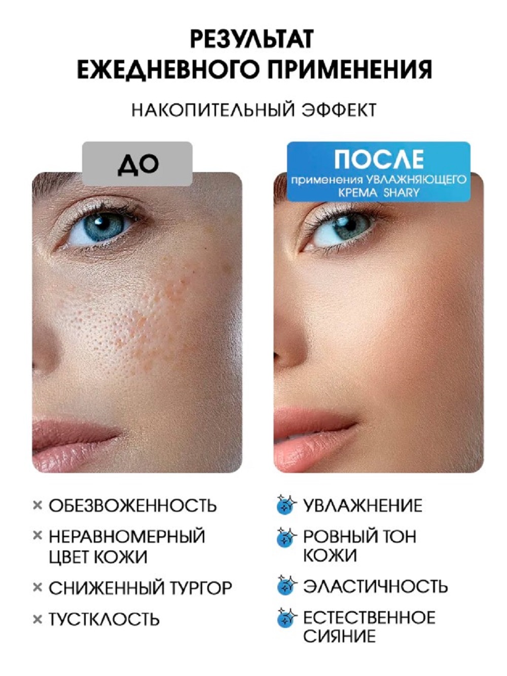Крем SHARY 50 мл - фото 3