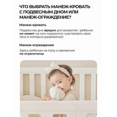 Манеж ширма Ifam Maple