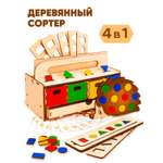Игрушка Raduga Kids сортер