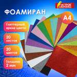 Набор для творчества Остров Сокровищ
