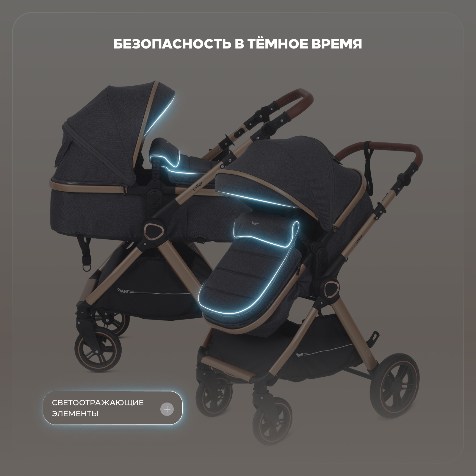 Коляска трансформер Rant Basic Roller Gold 2в1, grey серый - фото 2