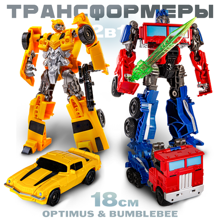 Игровой набор BAZUMI Бамблби + Оптимус прайм