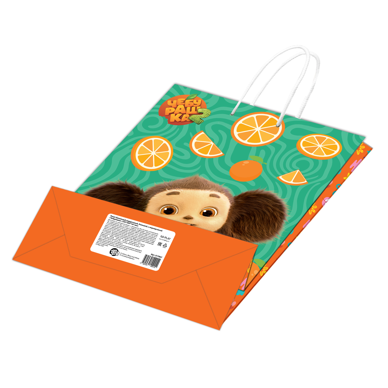 Пакет подарочный ND PLAY Чебурашка 35*45см - фото 3