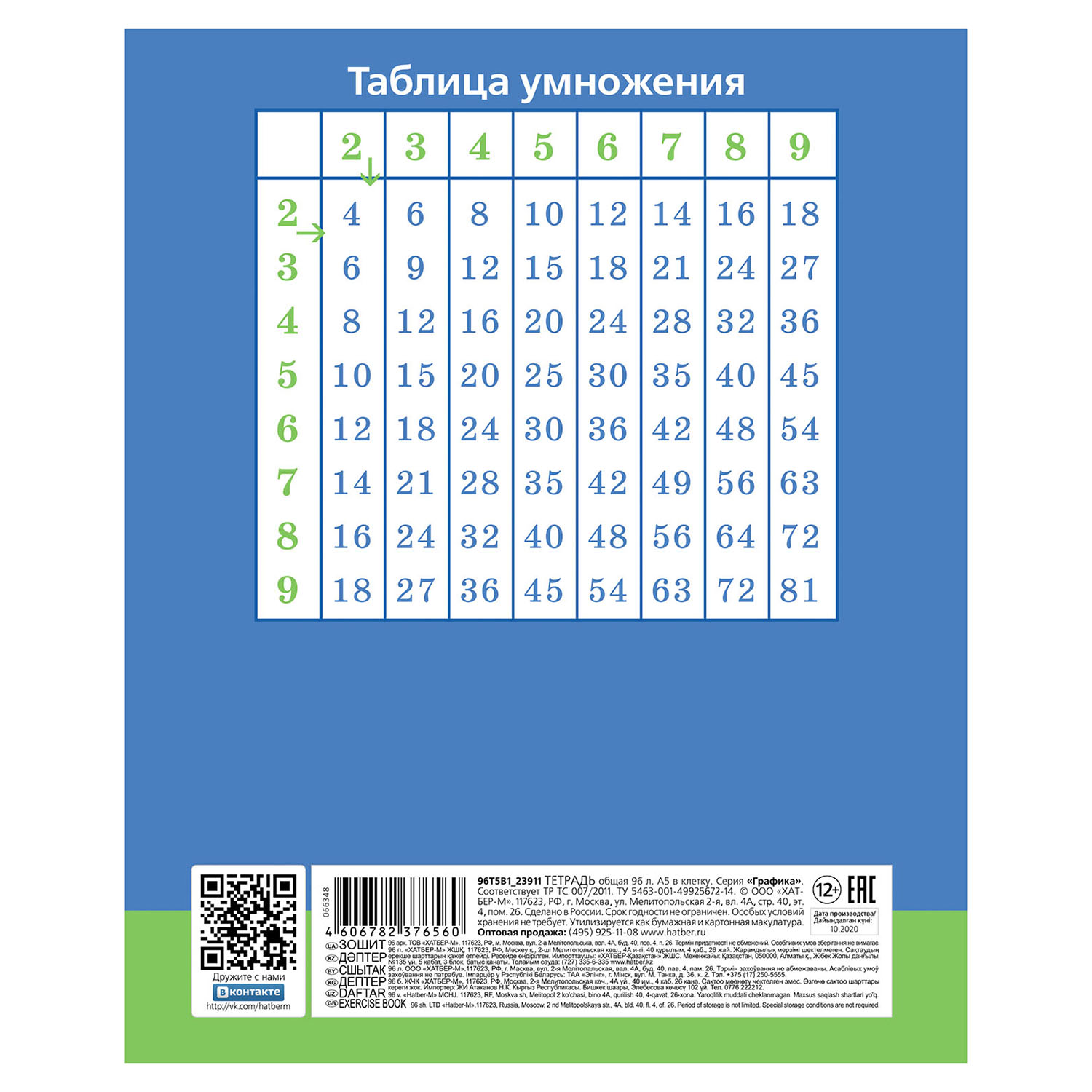 Тетрадь Hatber клетка 12 лист. - фото 7