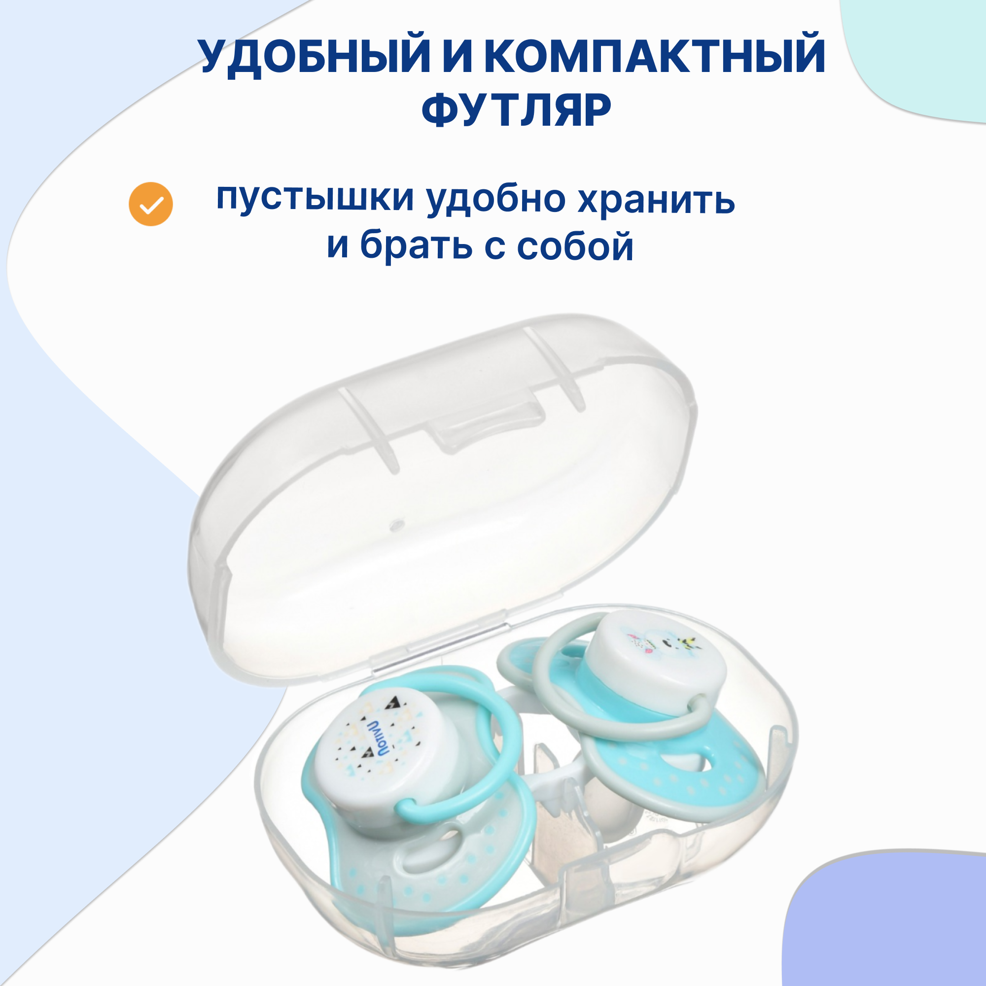 Пустышка Uviton силикон от 0 мес. 2 шт. в ассортименте - фото 2