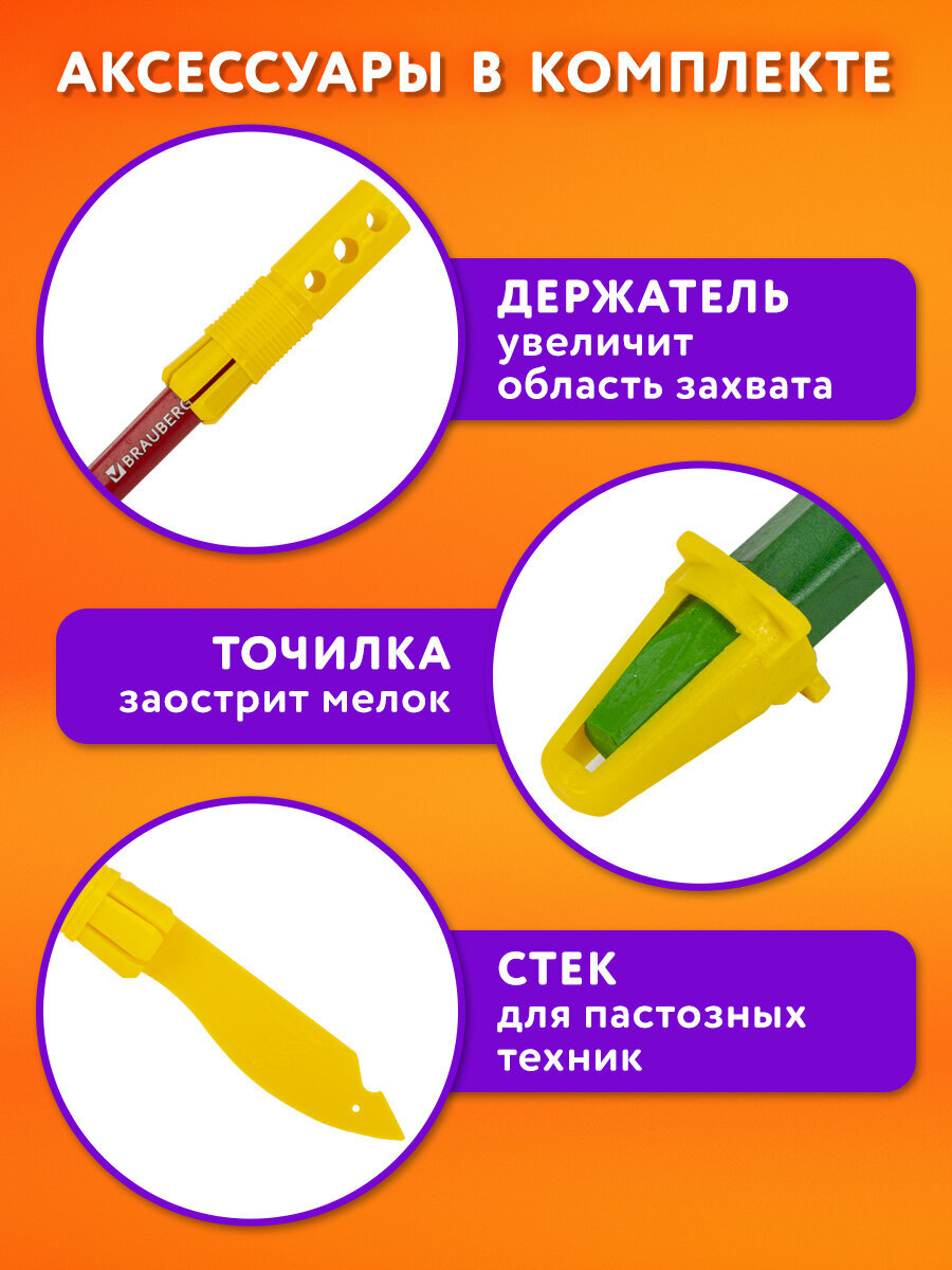 Пастель масляная Brauberg 72 шт. - фото 3