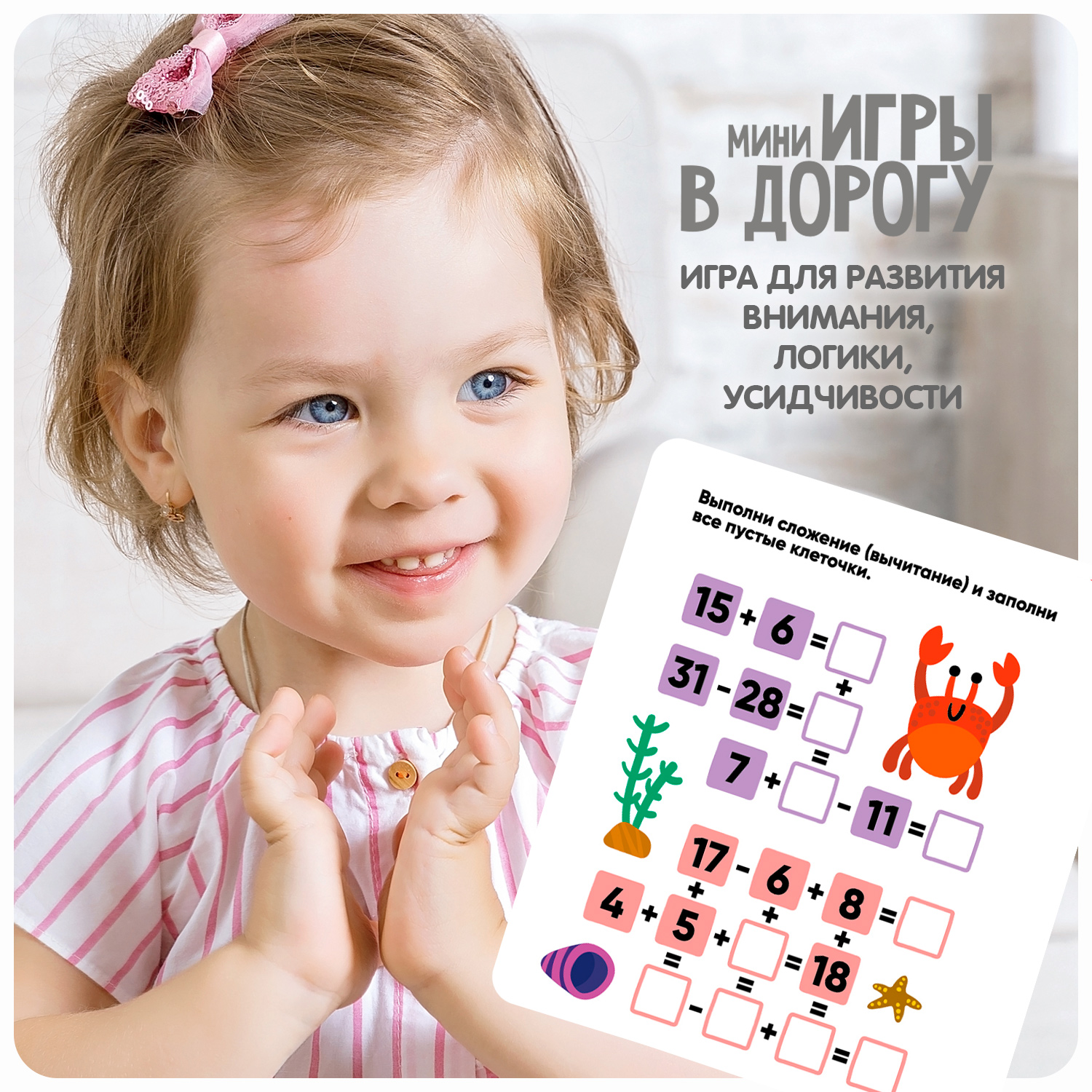 Настольная игра Bondibon в дорогу мини Лабиринты Счёт - фото 11