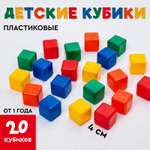 Игрушка Соломон кубики