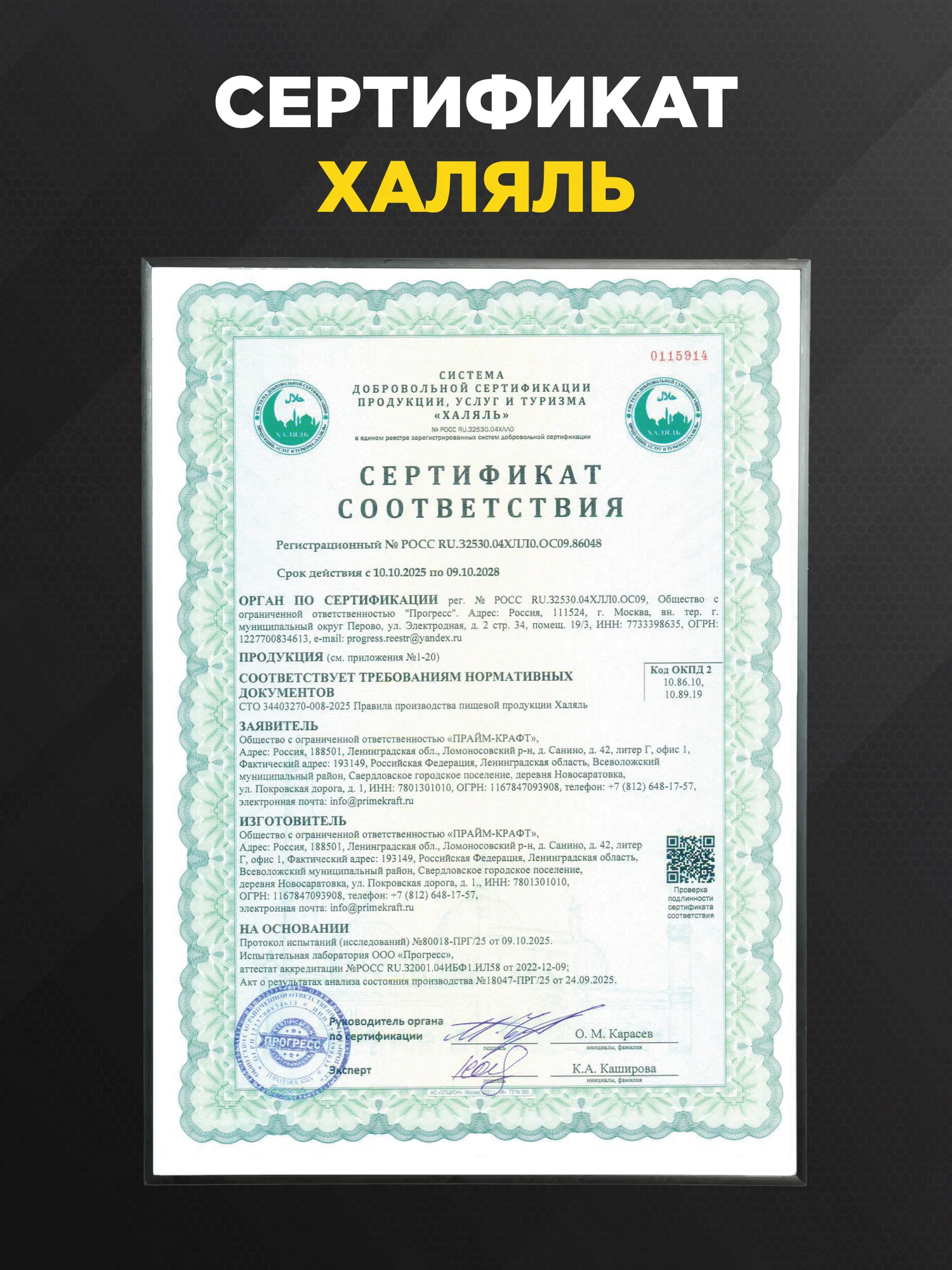 Протеин Whey Prime Kraft Молочный шоколад 450 г - фото 13