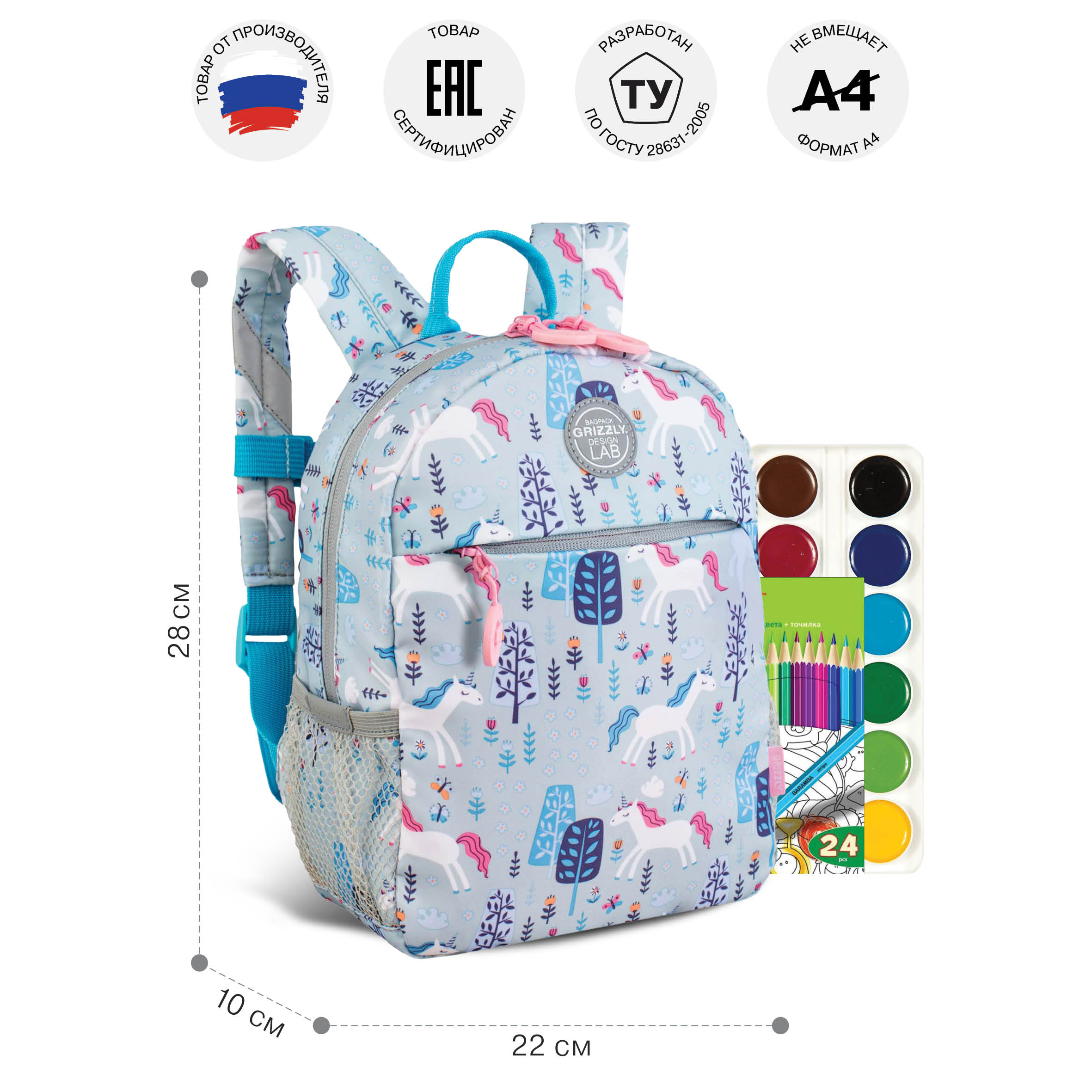 Рюкзак дошкольный Grizzly Лошадки - фото 7