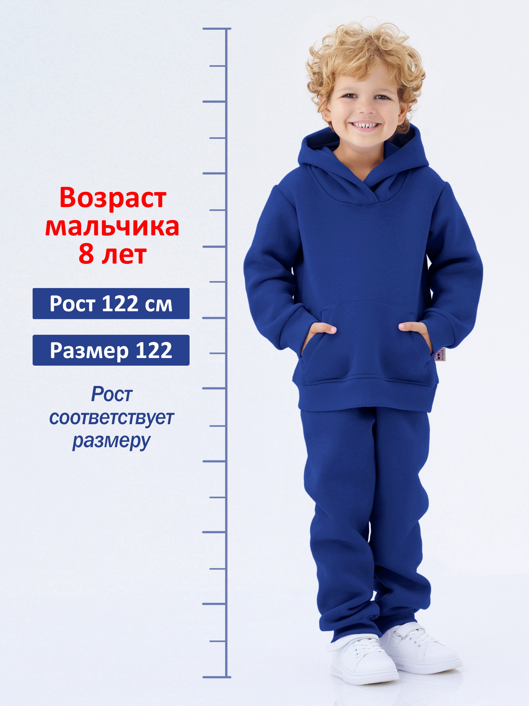 Костюм КрутышОк Т-057 индиго - фото 3