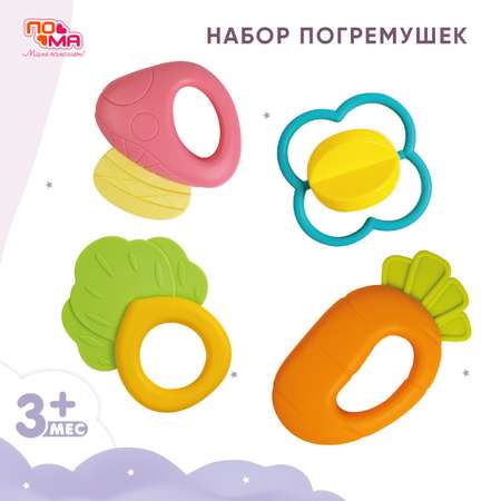 Игрушка Пома погремушка