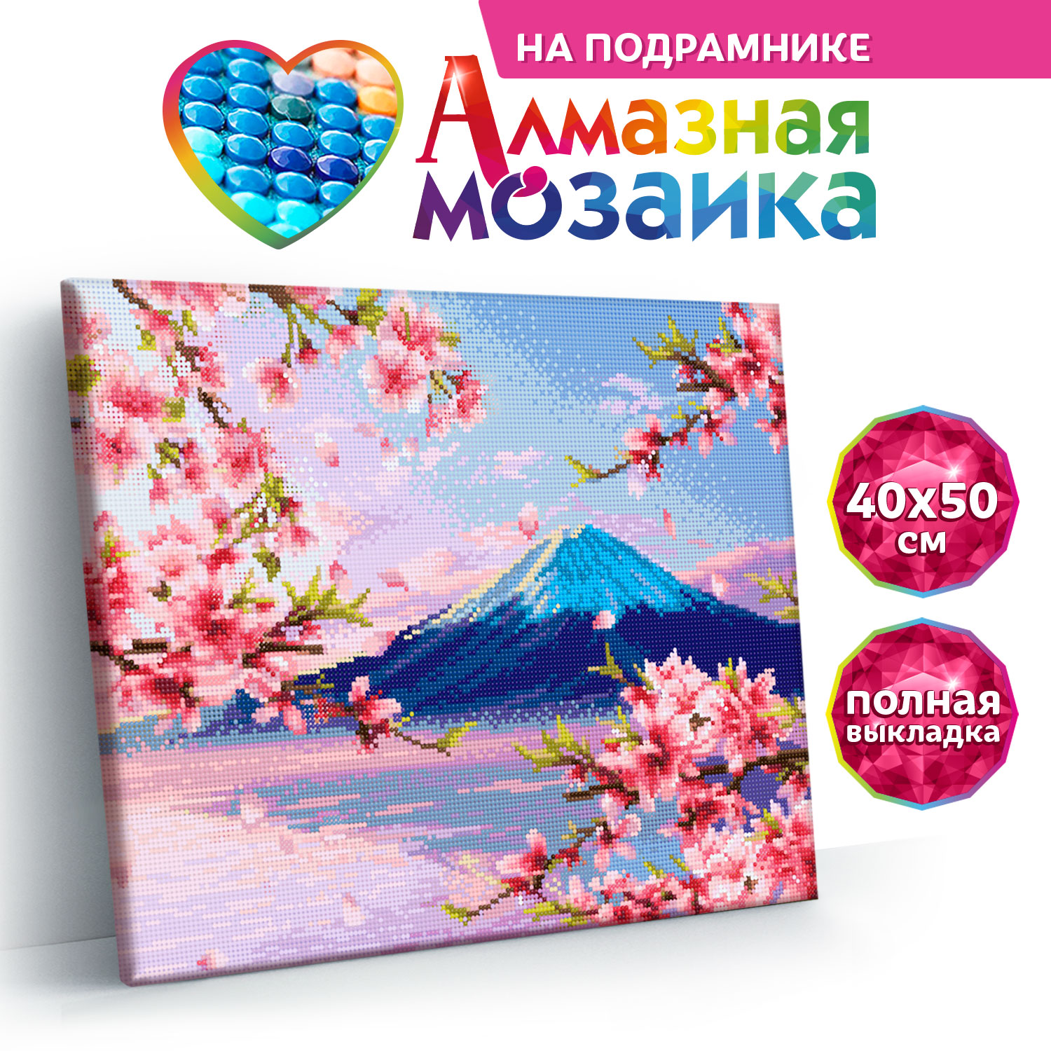 Алмазная мозаика KIKI Фудзи - фото 2