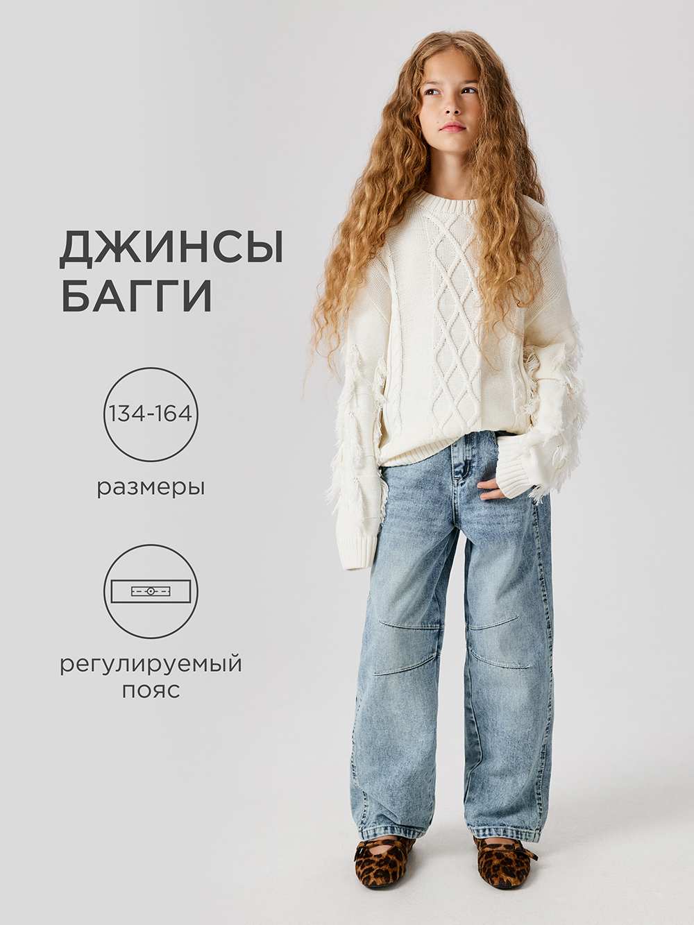 Джинсы Acoola 20210440117_0092576 - фото 2