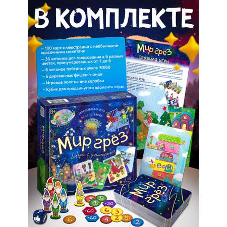 Настольная игра Нескучные игры