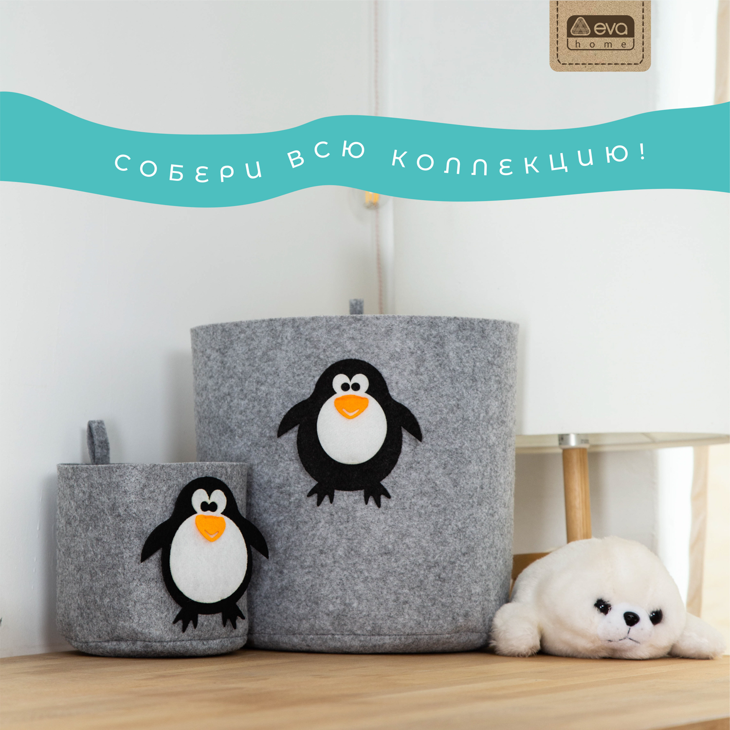 Органайзер для хранения Eva Пингвин светло-серый 17х17х16см 3л - фото 11