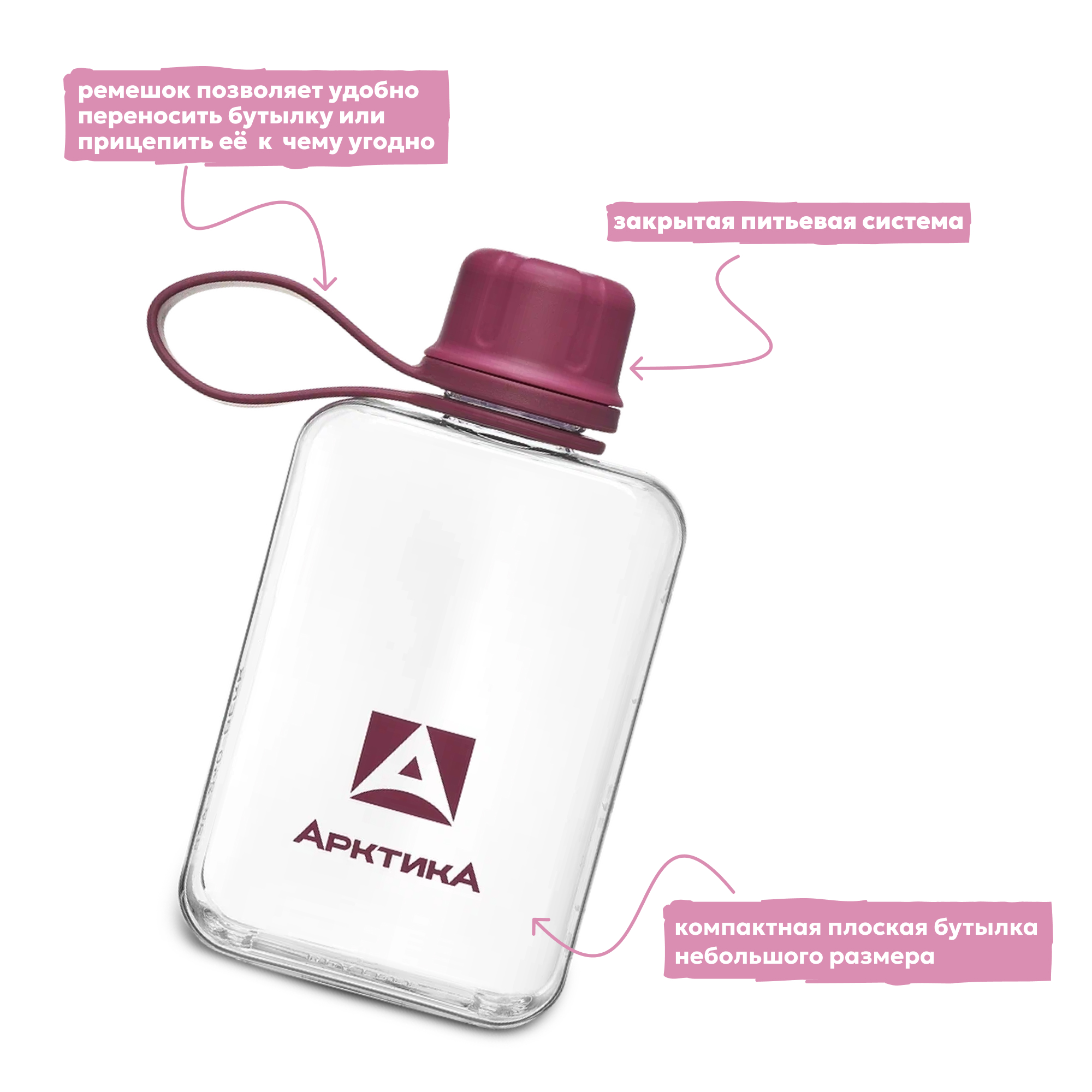 Бутылка Арктика 727 240 мл - фото 3