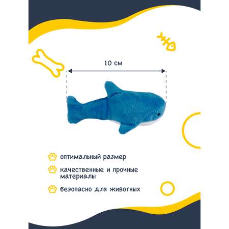 Игрушка для животных Fancy Акула