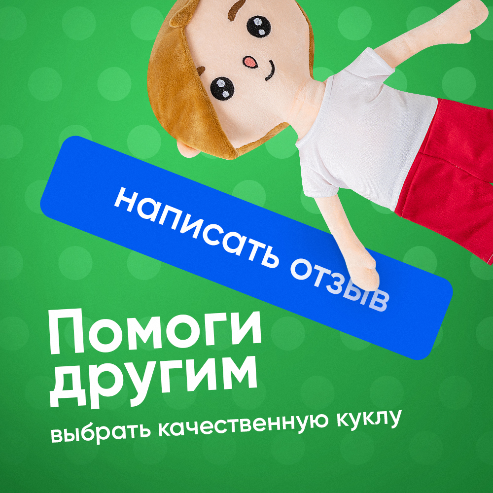 Мягкая игрушка GoldStitch кукла 45 см - фото 8