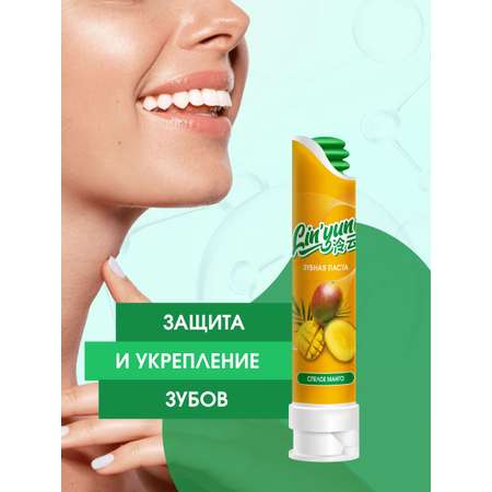 Зубная паста LinYun