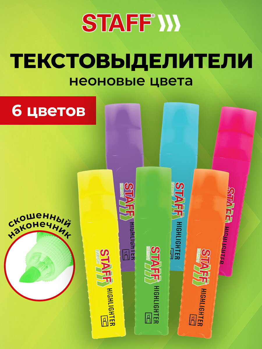 Текстовыделители Staff 6 шт. - фото 1