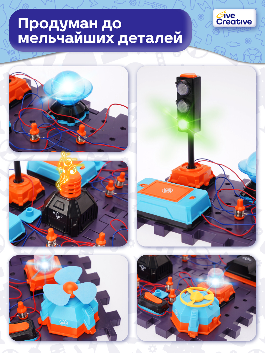 Конструктор Give Creative детский электронный - фото 11