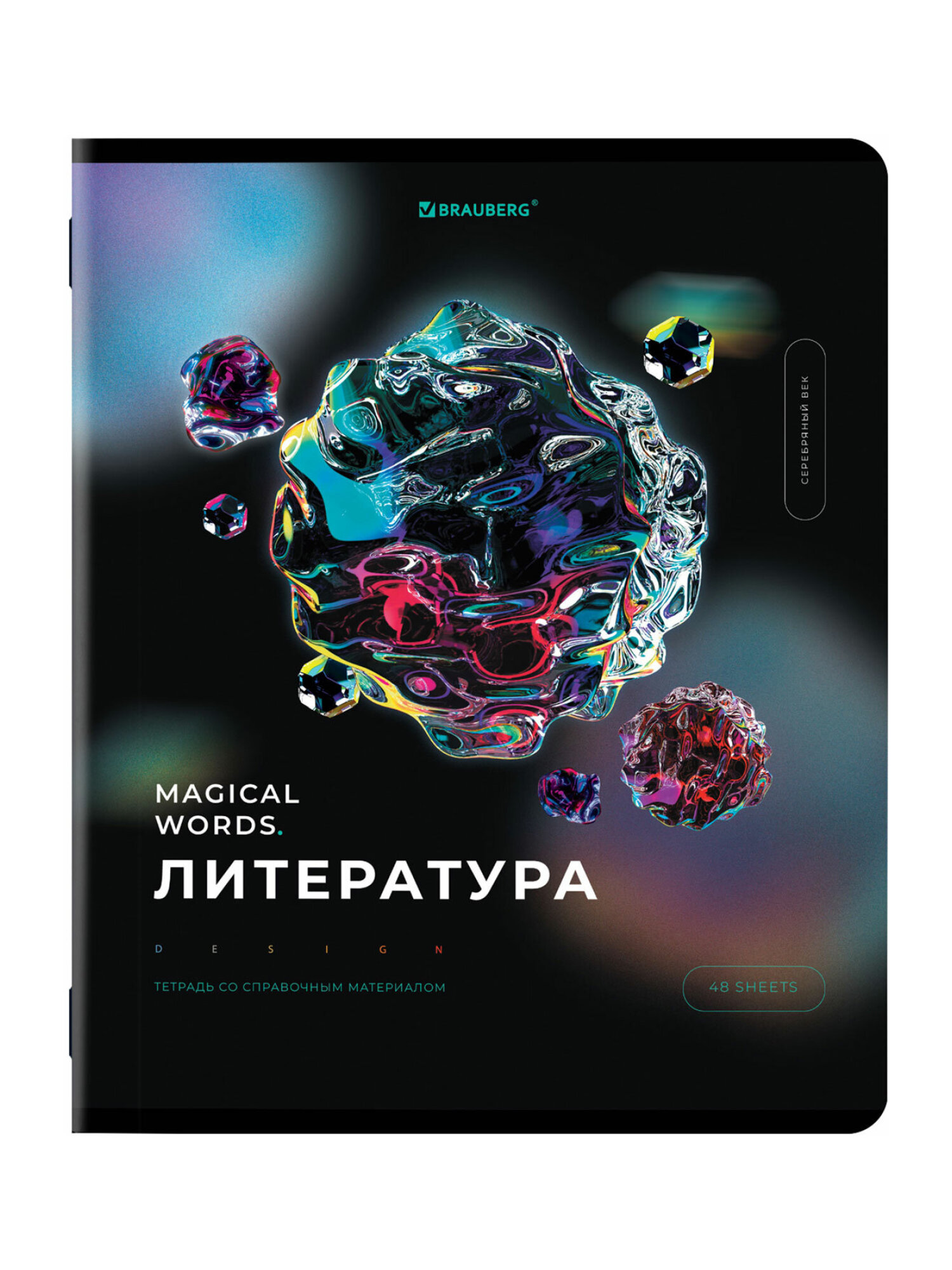 Тетрадь Brauberg 48 лист. 12 шт. - фото 20