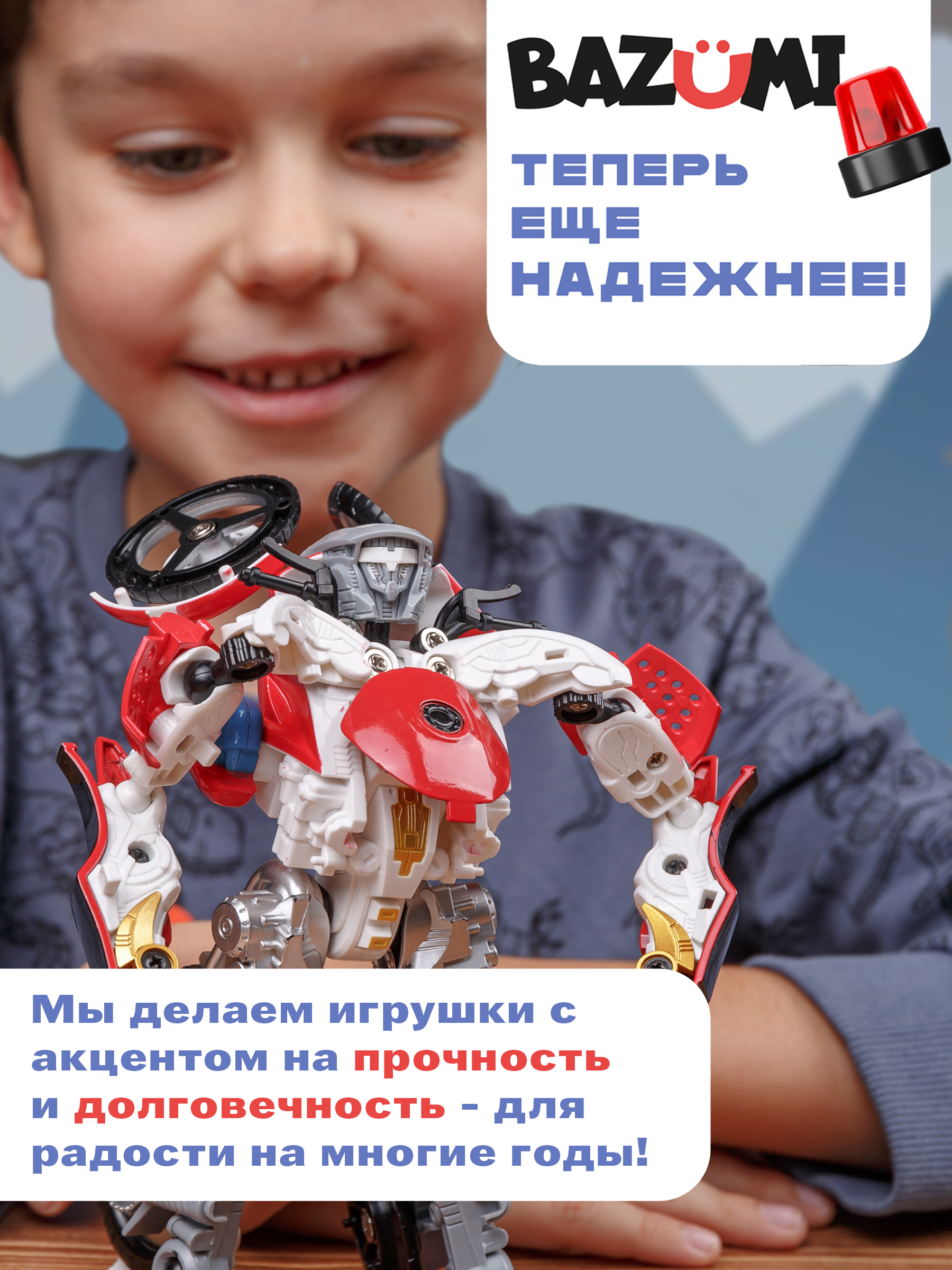Фигурка BAZUMI Робот трансформер Мотоцикл 2в1 - фото 6