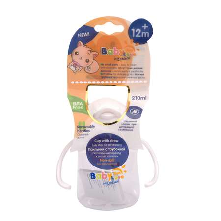 Поильник Baby Sun Care 210 мл