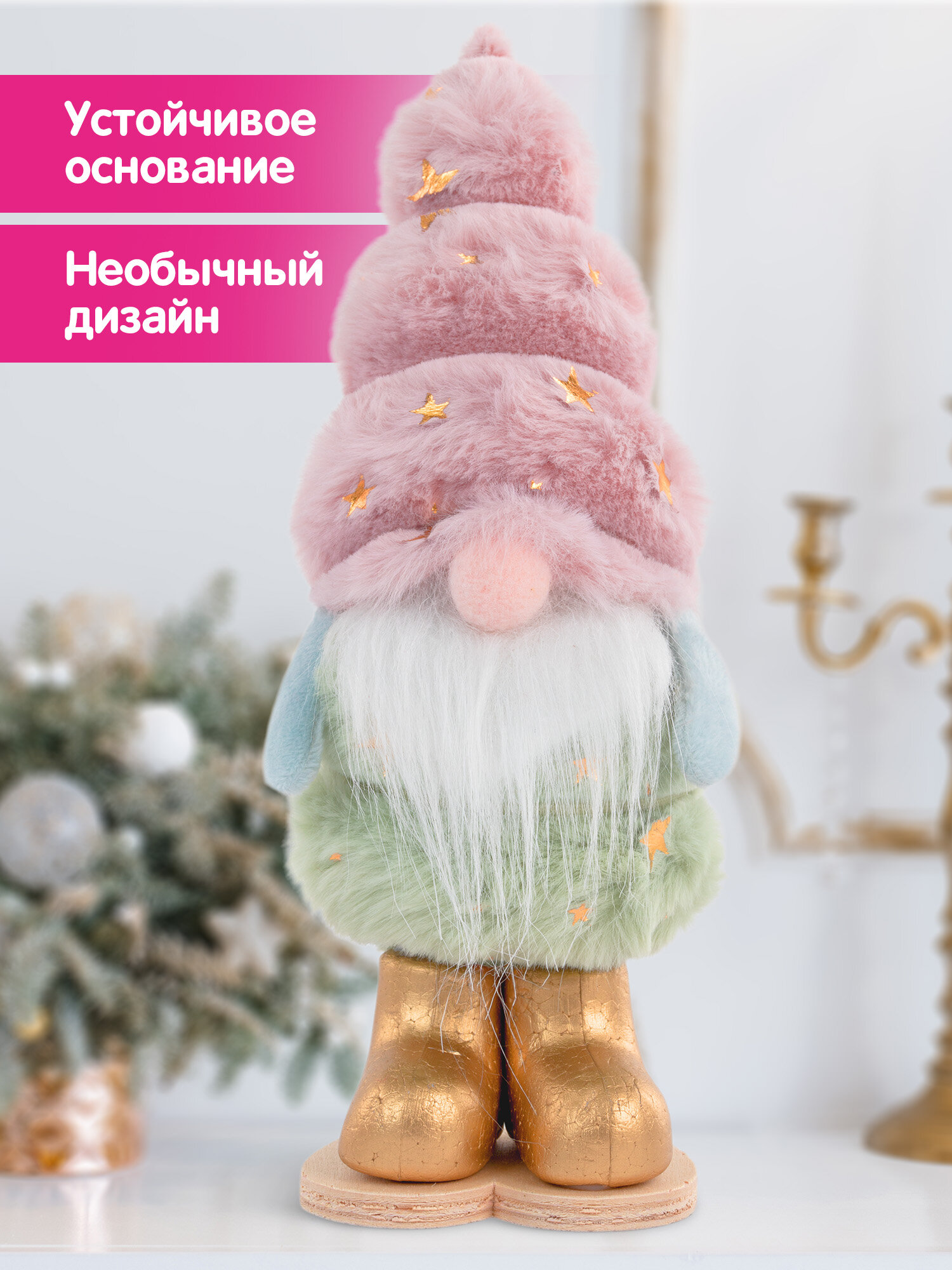 Украшение новогоднее Золотая сказка Пушистый гномик - фото 3