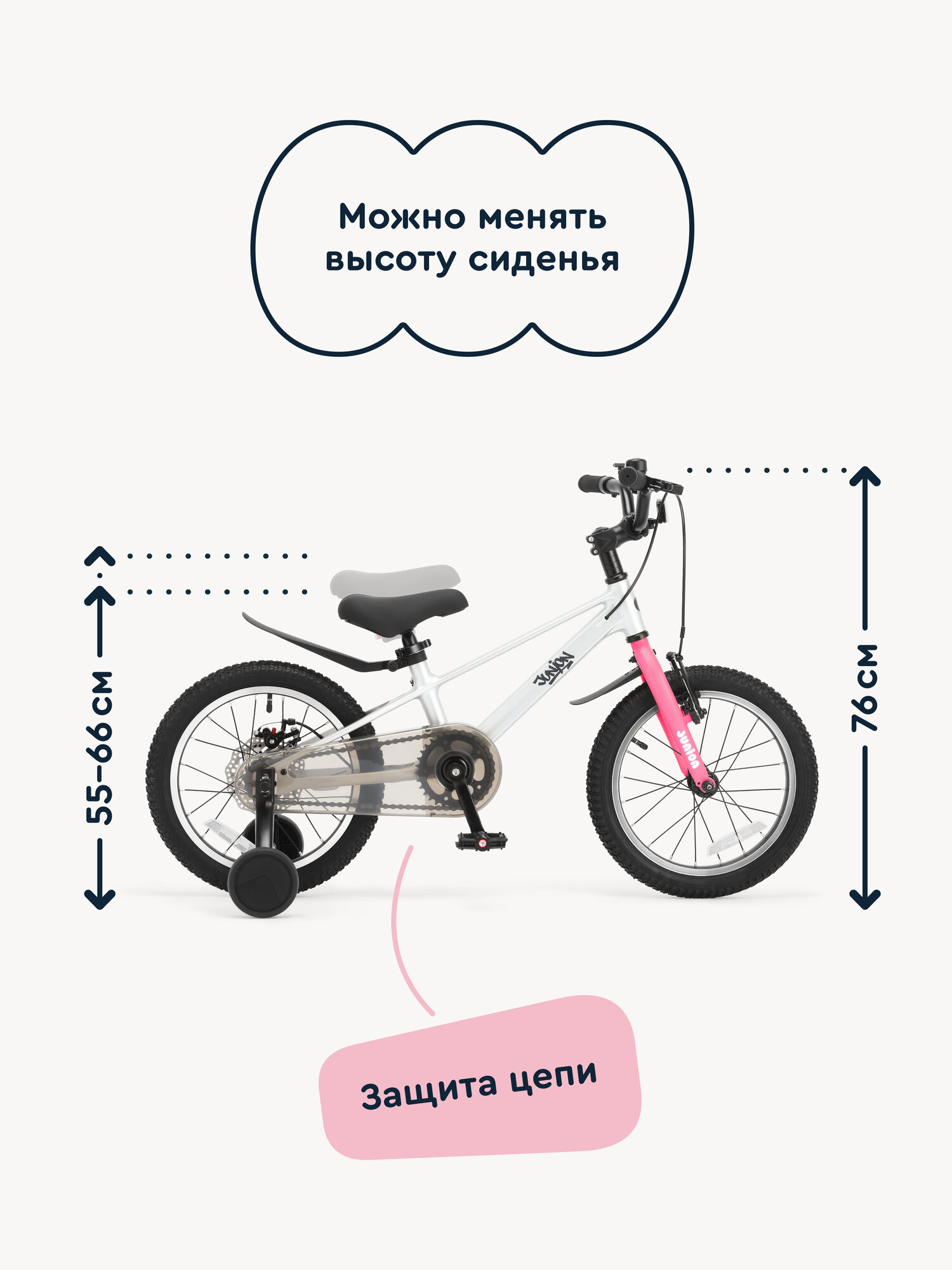Двухколесный велосипед Junion 18 дюймов - фото 3