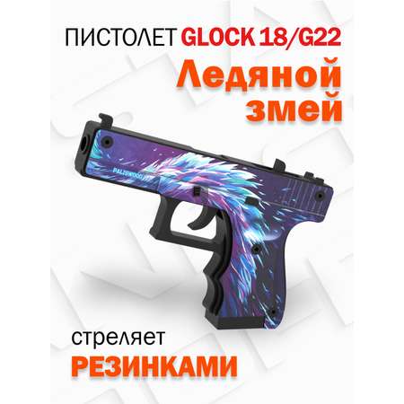 Пистолет PalisWood