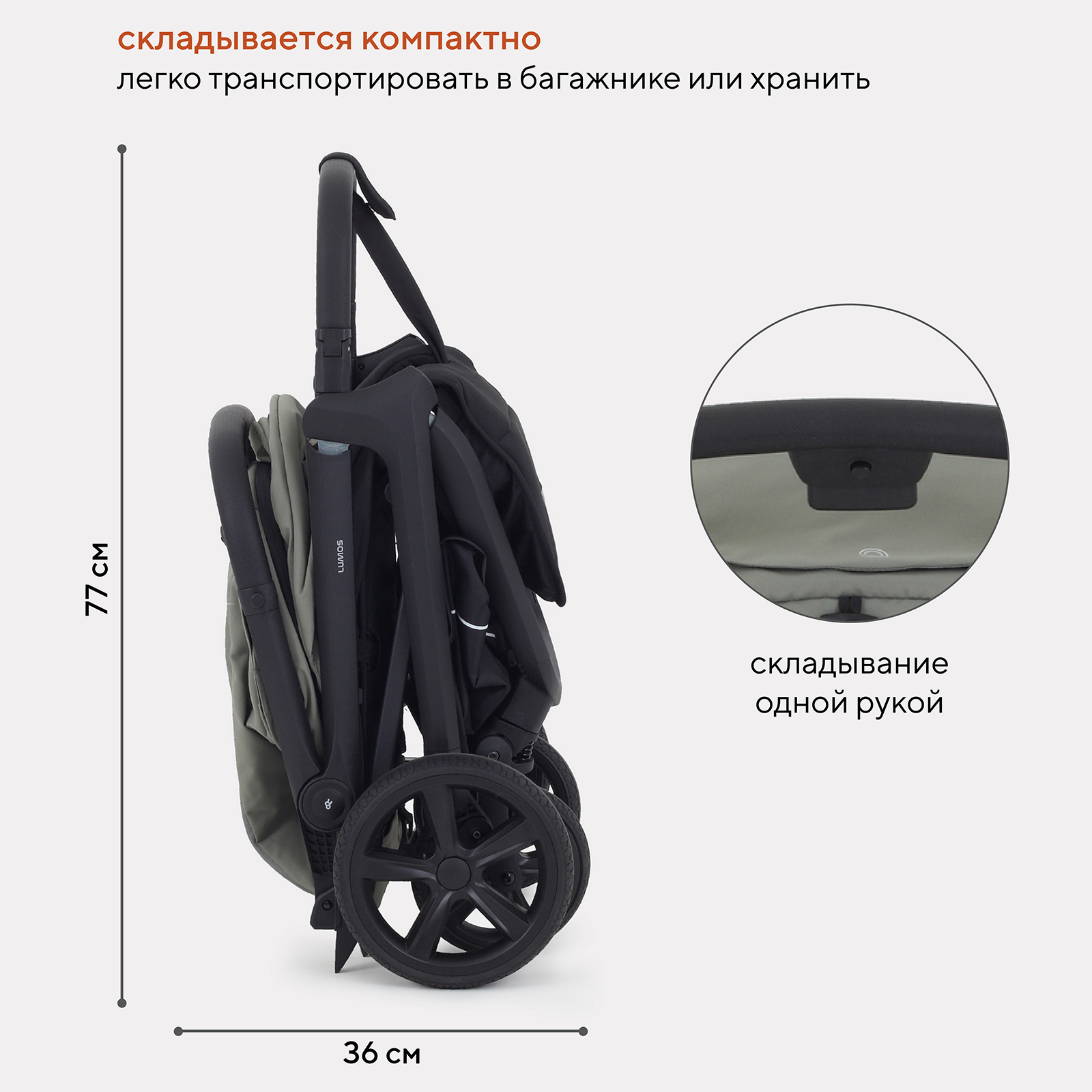 Коляска прогулочная Rant Lumos - фото 9