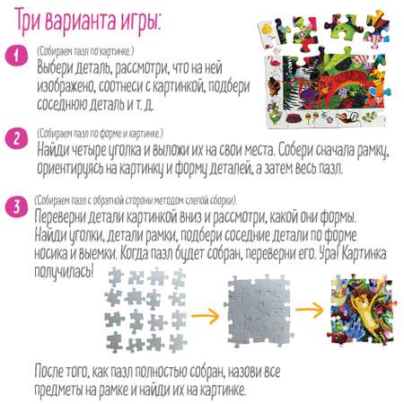 Пазл Айрис ПРЕСС классический