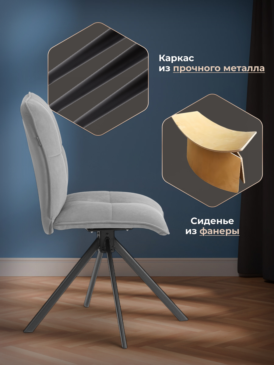 Стул TETCHAIR велюр серый - фото 2