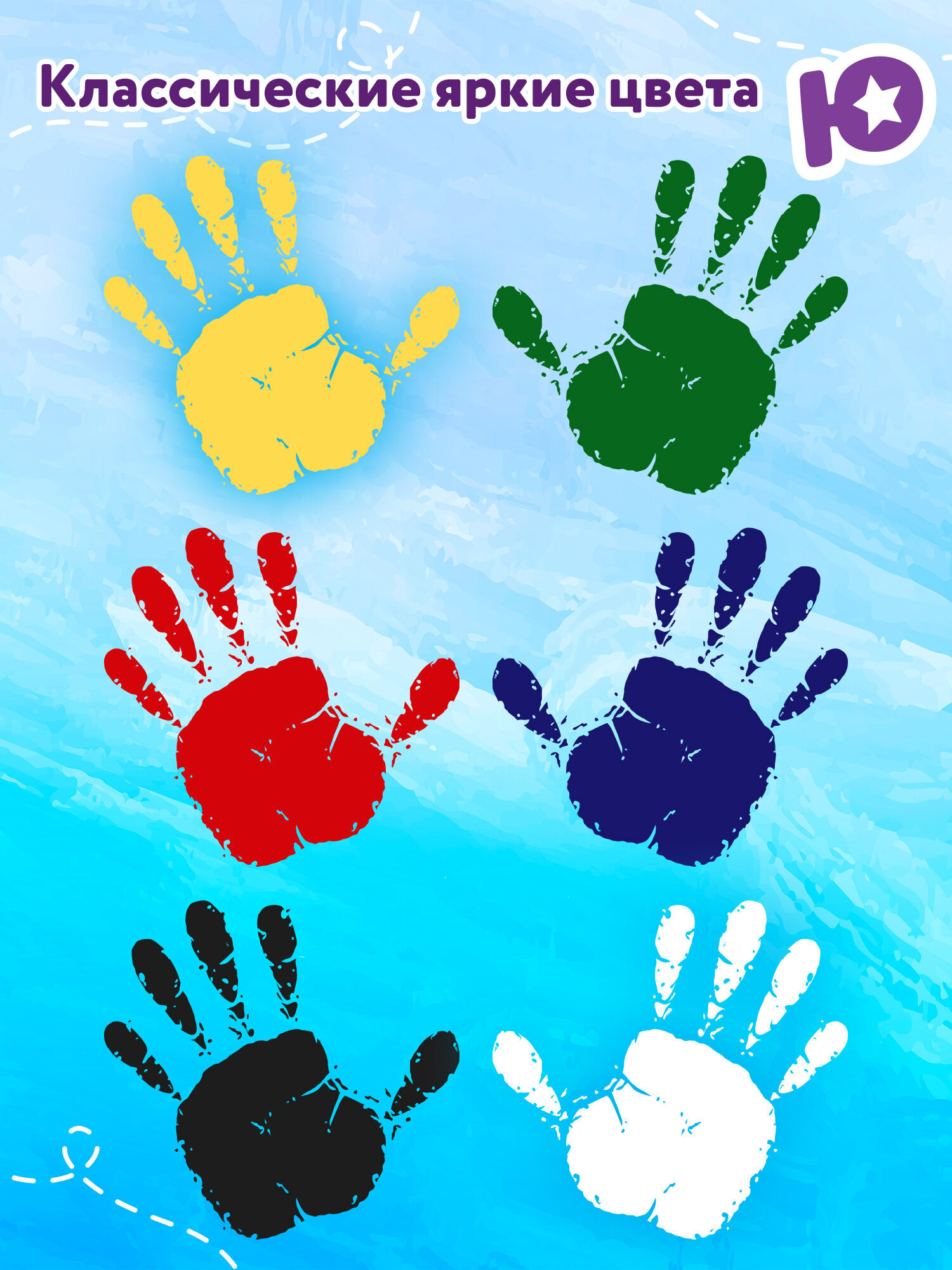 Краски пальчиковые Юнландия 6 цв. - фото 2