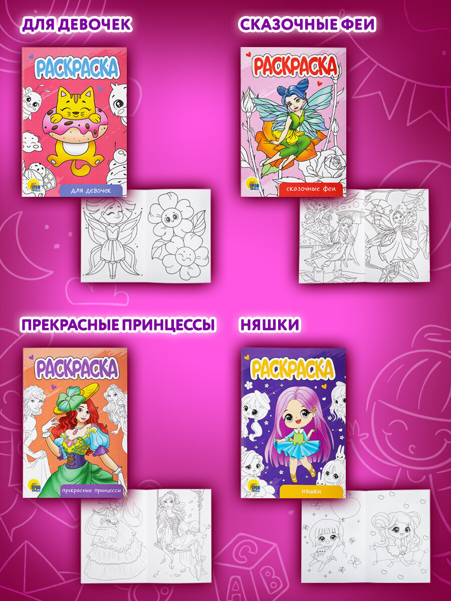 Набор детских раскрасок Prof-Press А5 12 штук - фото 6