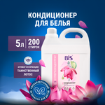 Кондиционер BIS Таинственный лотос 5 л