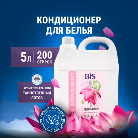 Кондиционер BIS Таинственный лотос 5 л