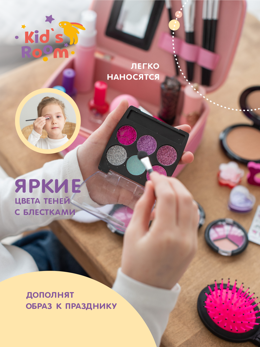 Подарочный набор Kids Room Детская декоративная косметика для девочки - фото 11