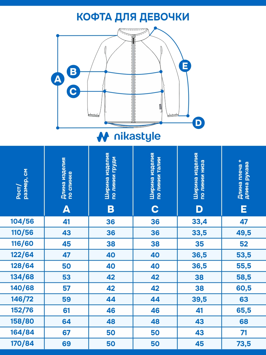 Толстовка NIKASTYLE 4т10424 беж/кофе - фото 10
