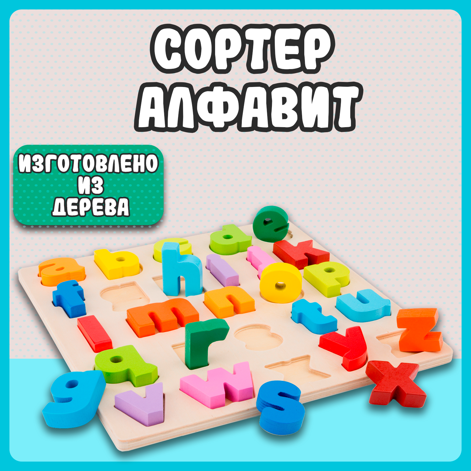 Игрушка New Classic Toys сортер - фото 9