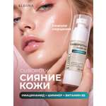 Сыворотка KLEONA для сияния GLOW с шиммером 35 мл