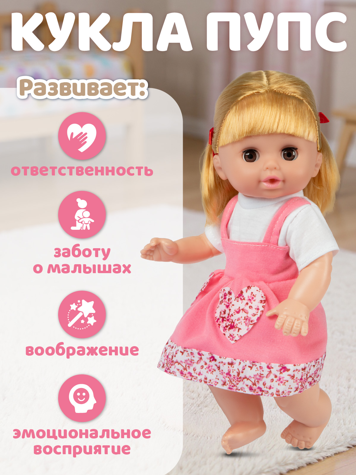 Кукла пупс AMORE BELLO высота 30 см JB0214100 - фото 6