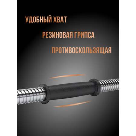 Гриф гантельный хромированный Perfetto Sport 40 см d 25 мм обрезиненная ручка чёрная замок гайка PS-831