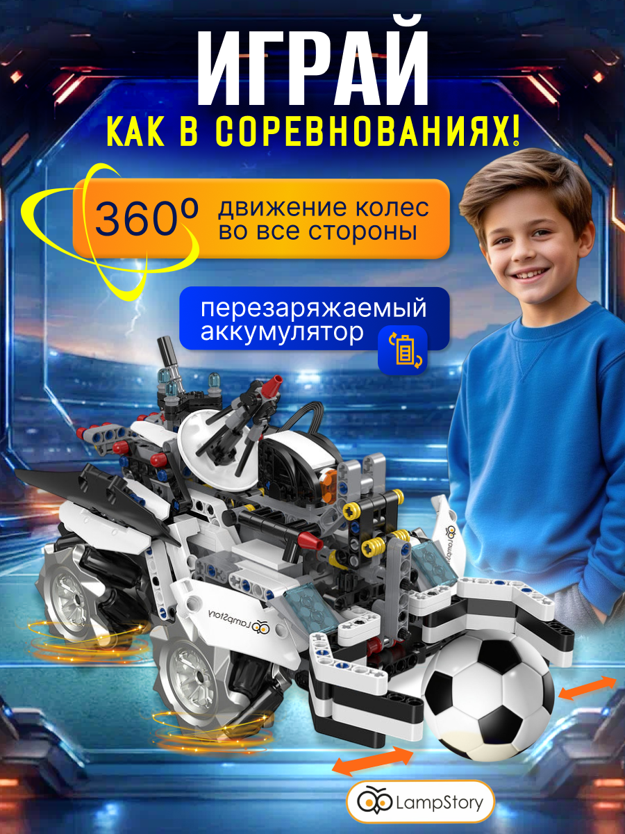 Конструктор LampStory Робототехника для мальчиков электронный 489 дет. - фото 4
