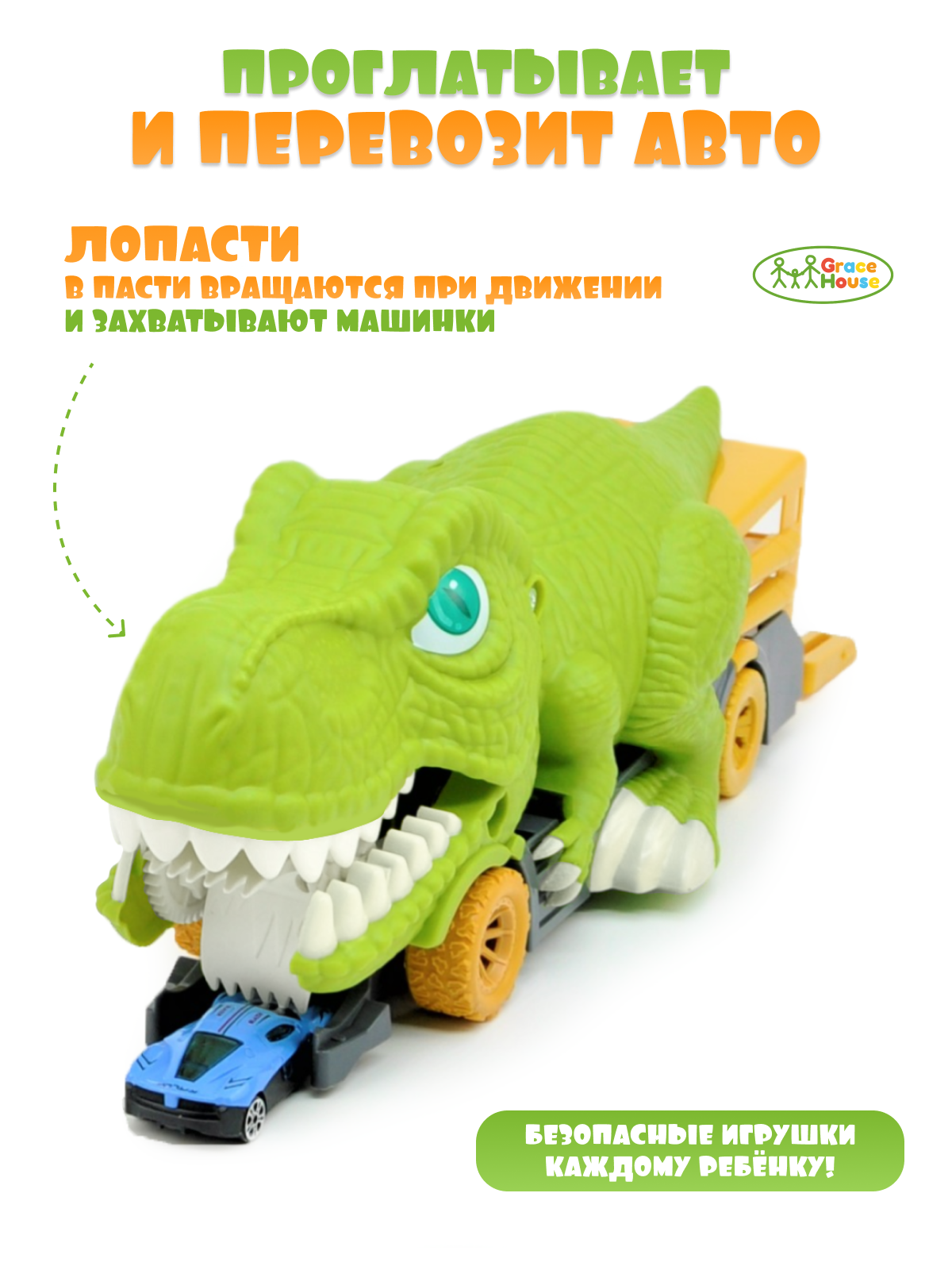 Трек GRACE HOUSE автовоз Igrnab3aЗеленый - фото 2
