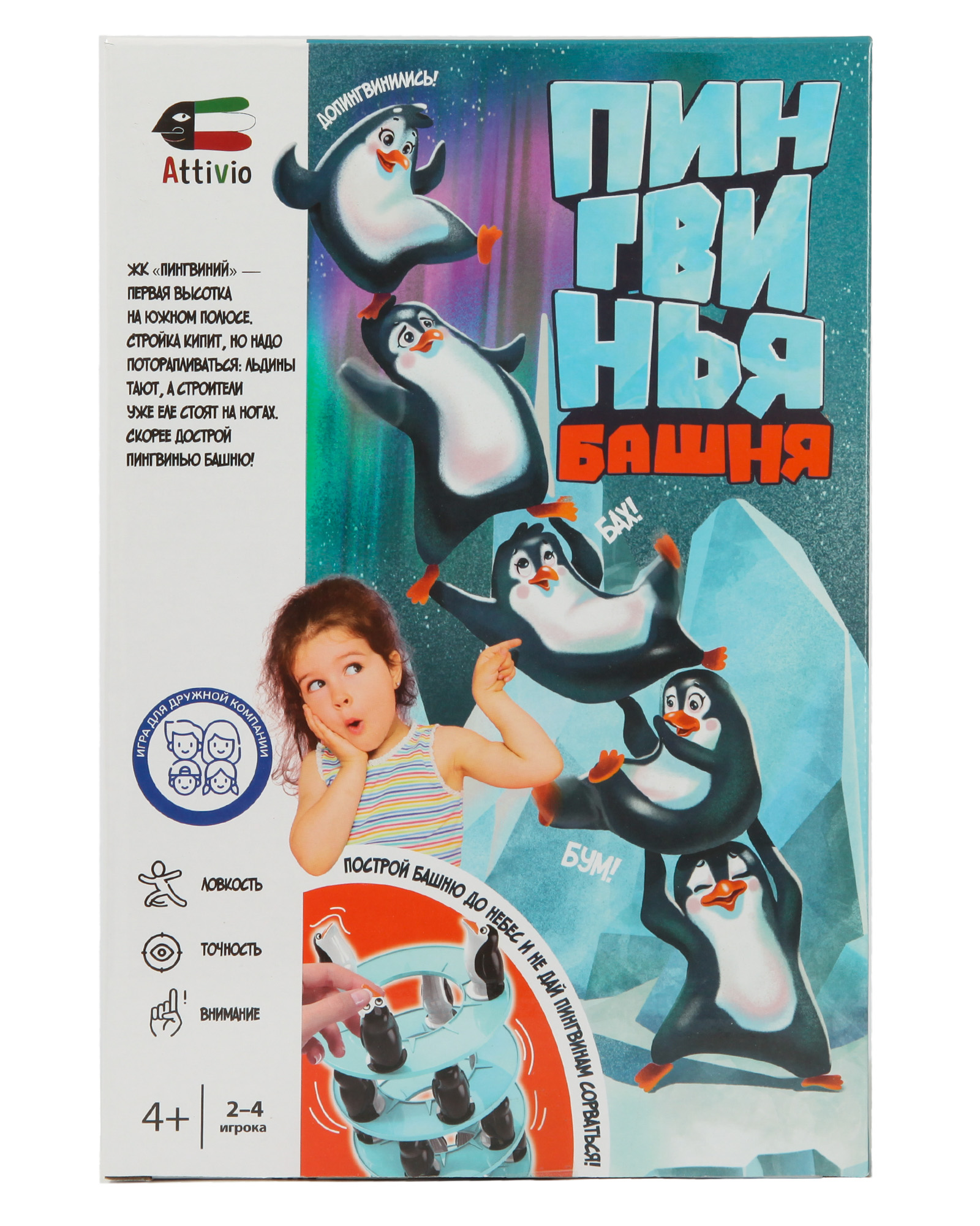 Настольная игра Attivio Пингвинья башня - фото 1